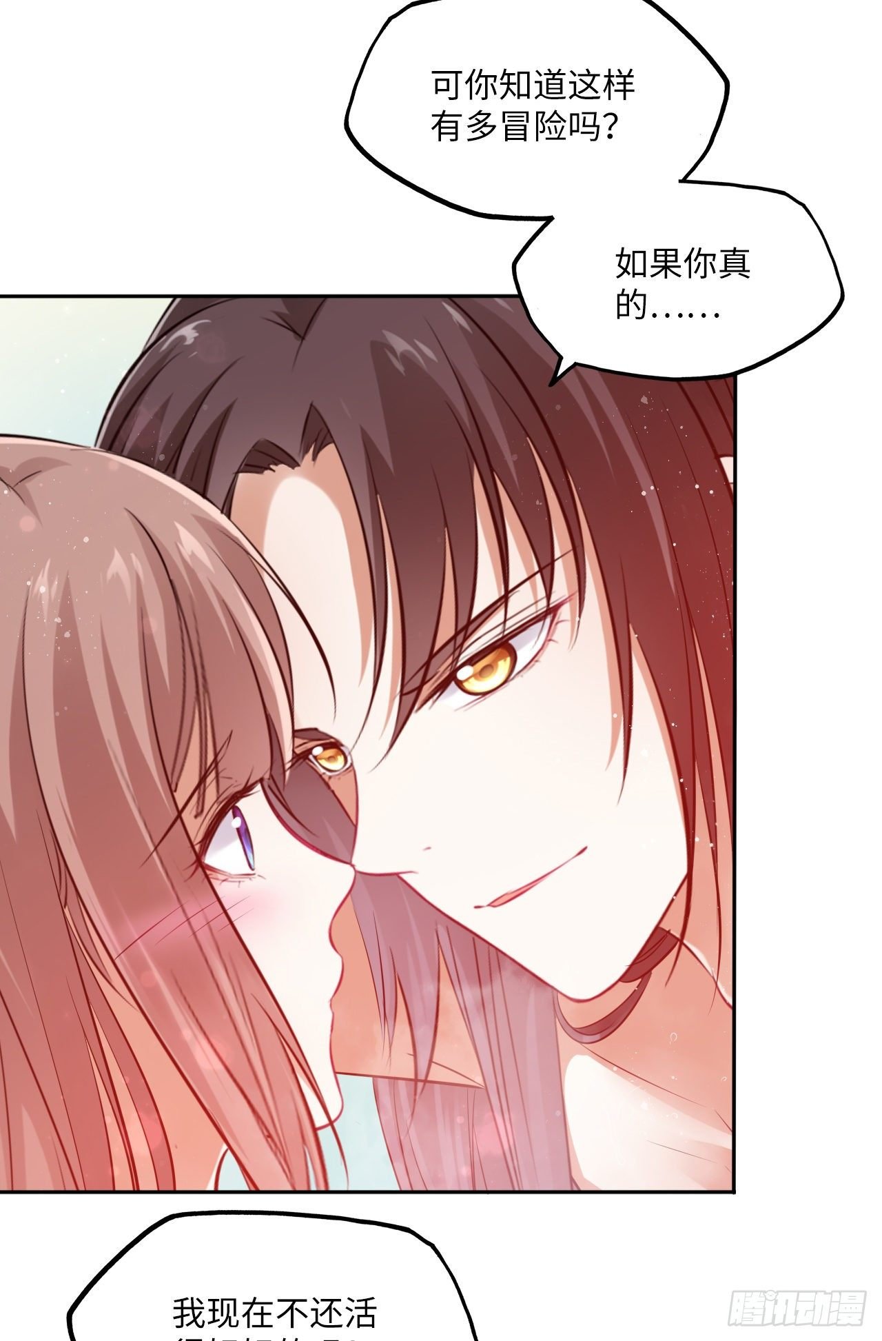 第58话：王爷别乱来
