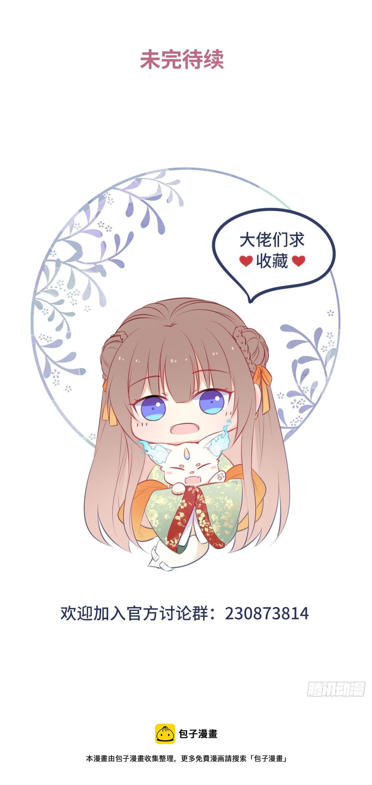 第58话：王爷别乱来