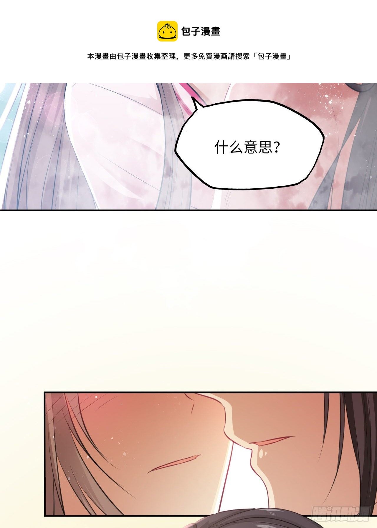 第59话：谁说我是野孩子？！