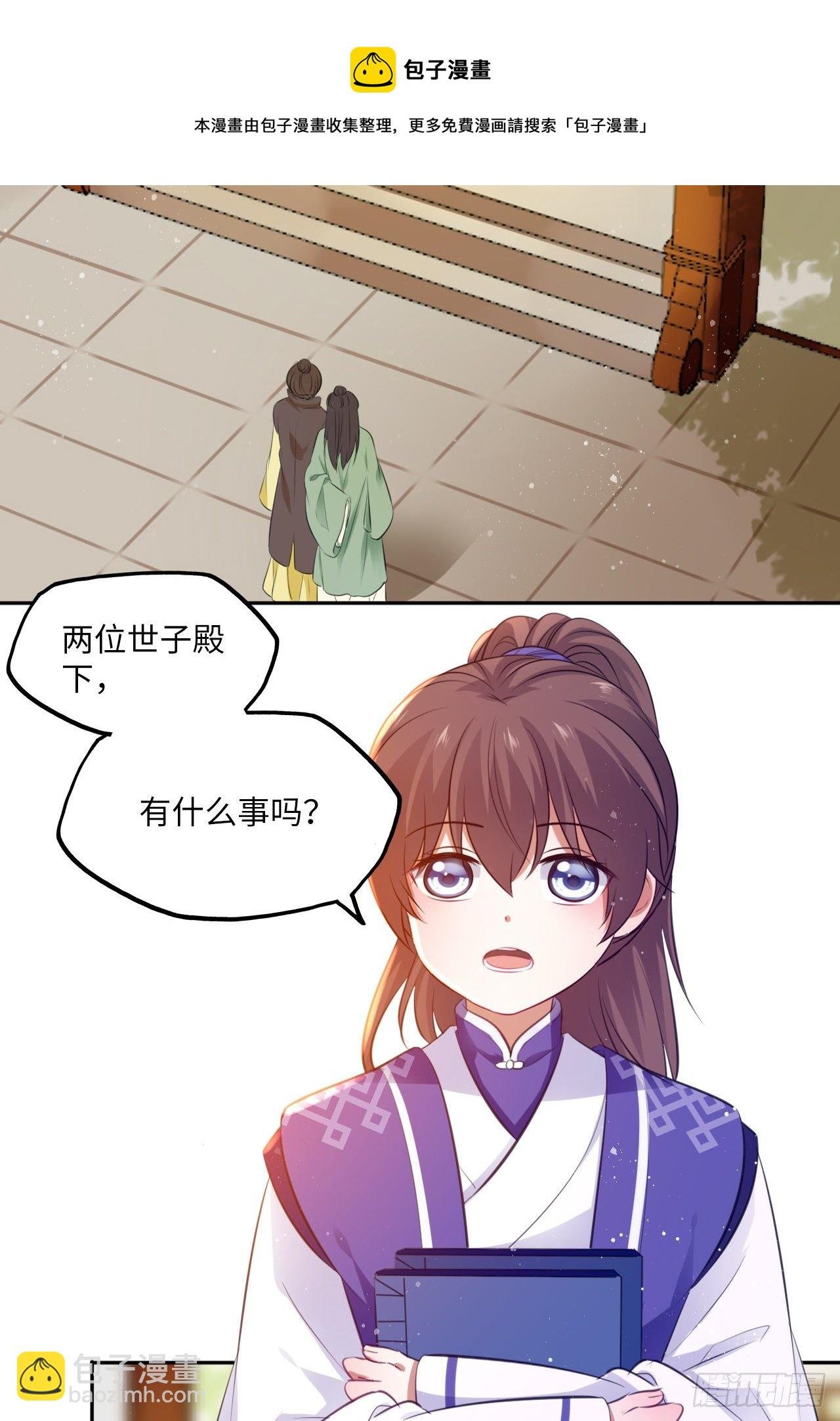 第59话：谁说我是野孩子？！