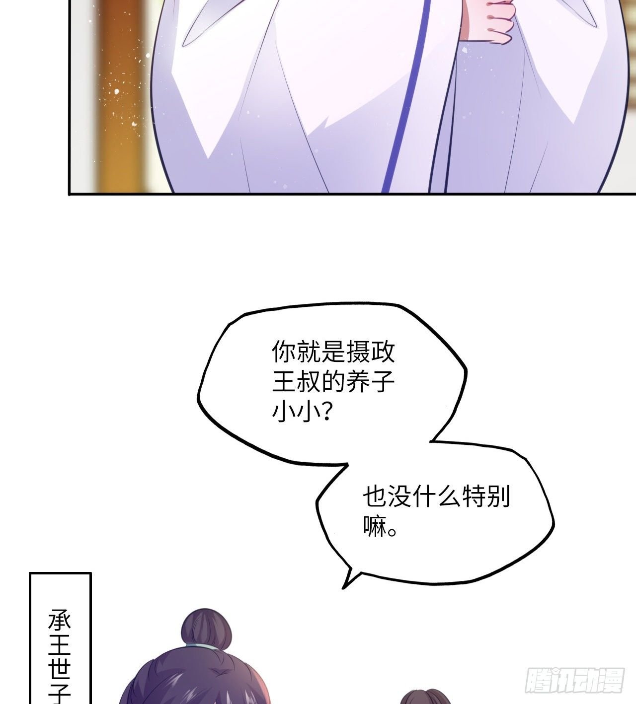 第59话：谁说我是野孩子？！