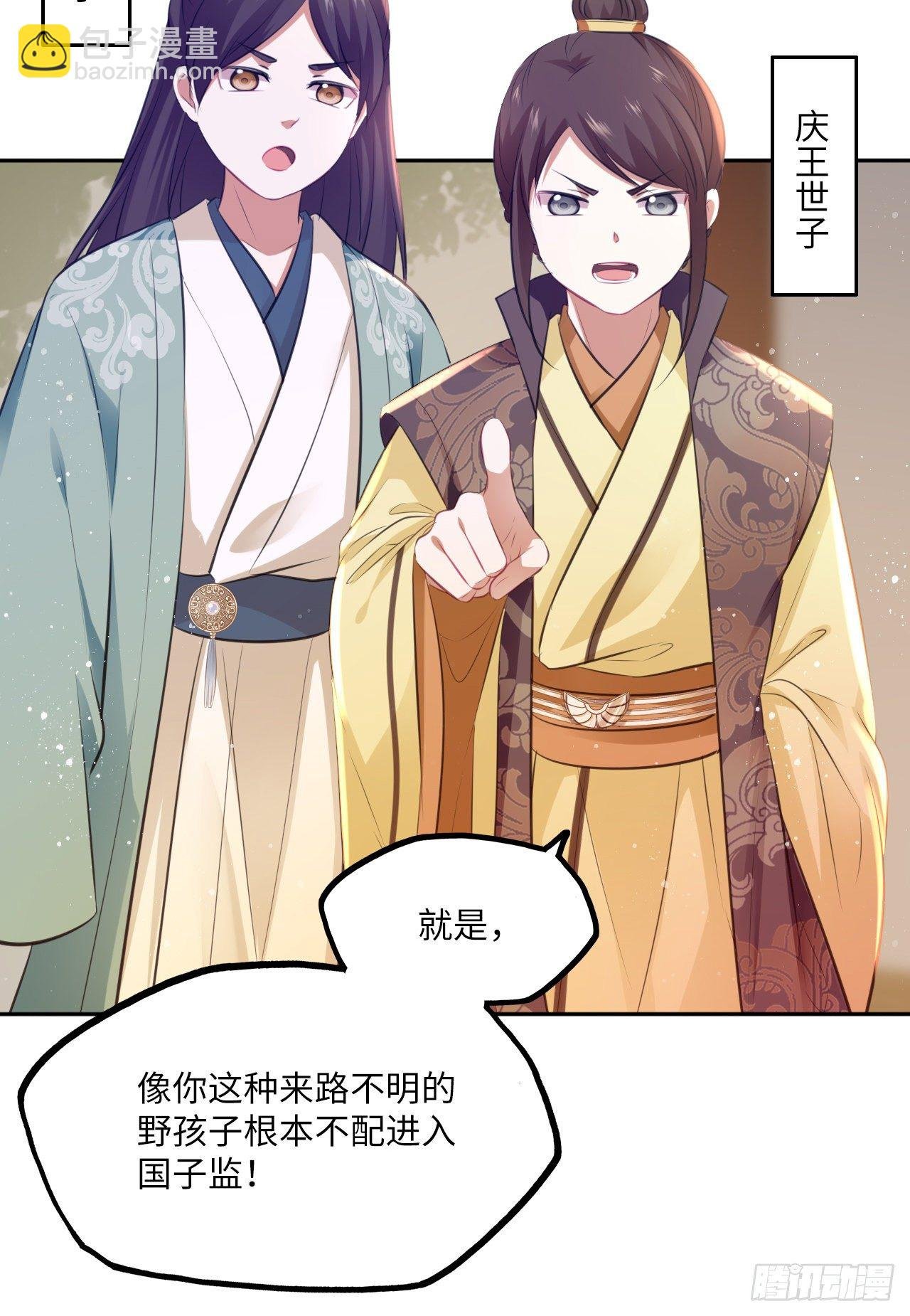 第59话：谁说我是野孩子？！