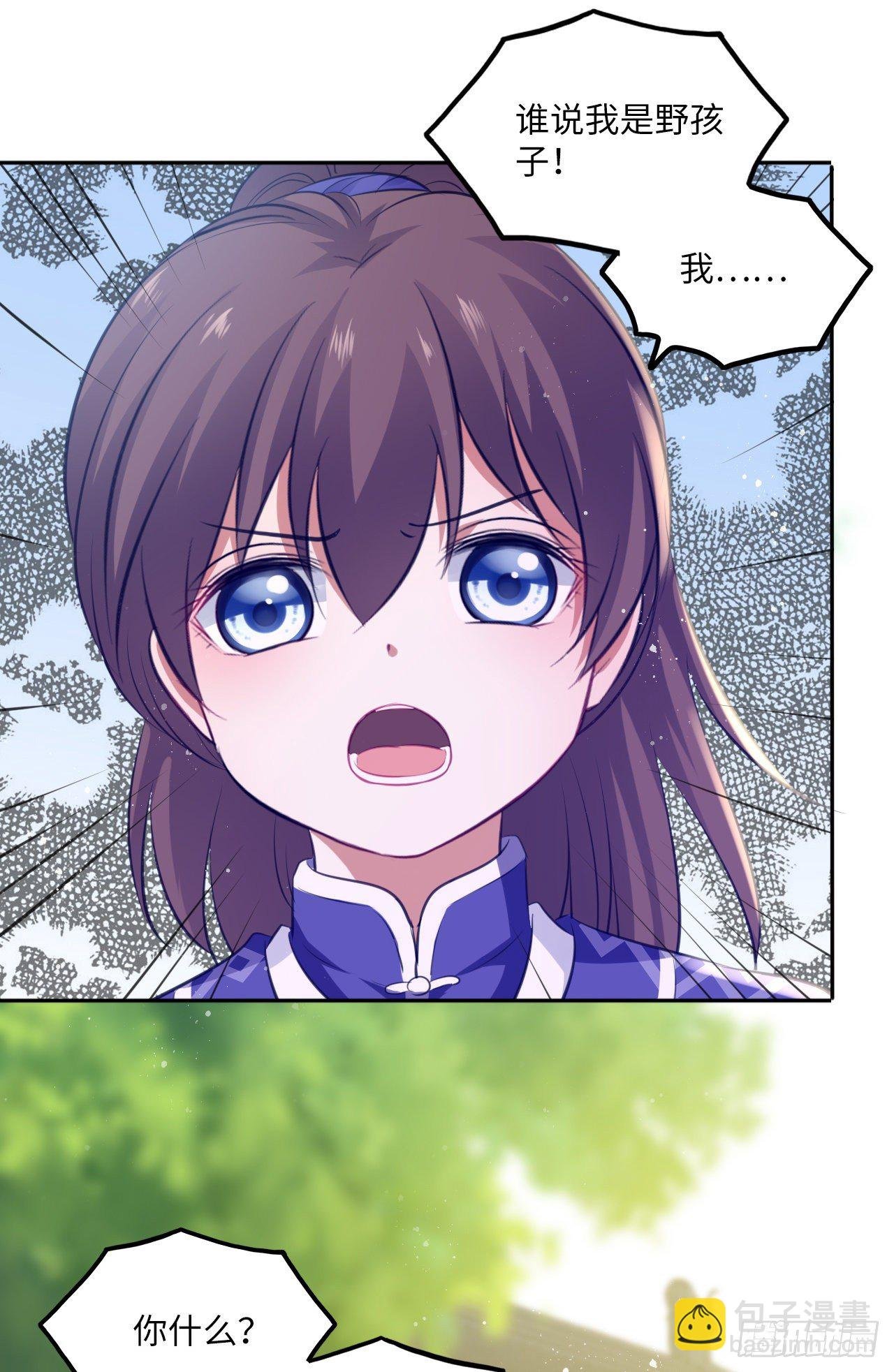 第59话：谁说我是野孩子？！