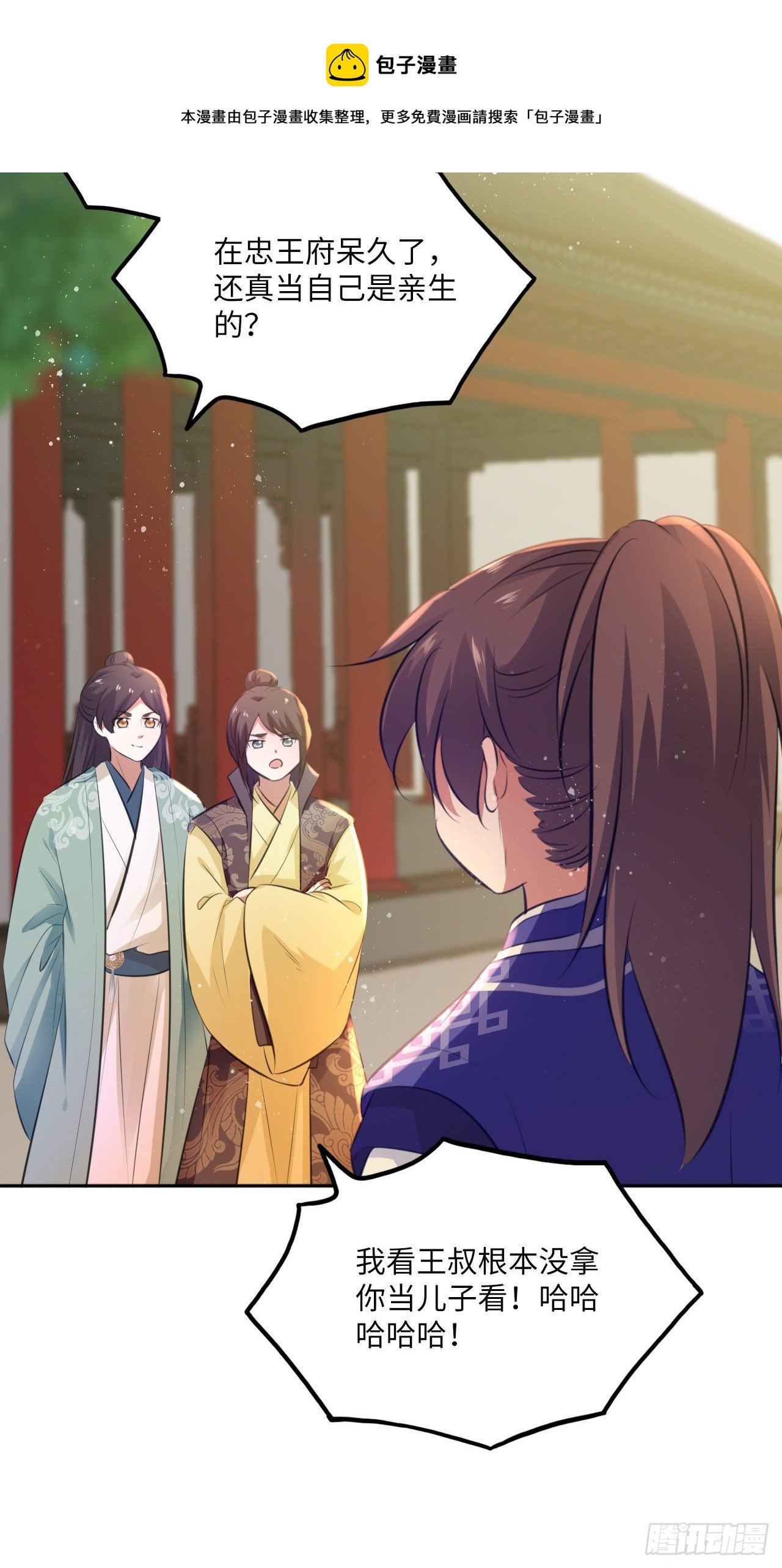 第59话：谁说我是野孩子？！