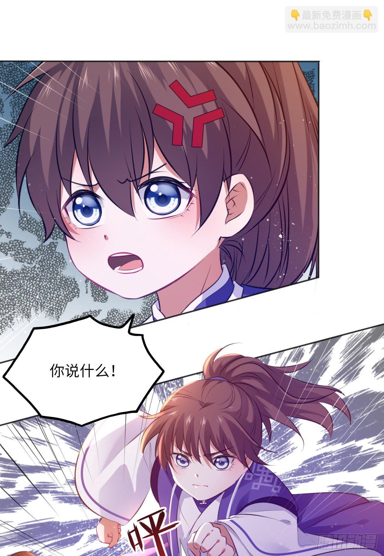 第59话：谁说我是野孩子？！