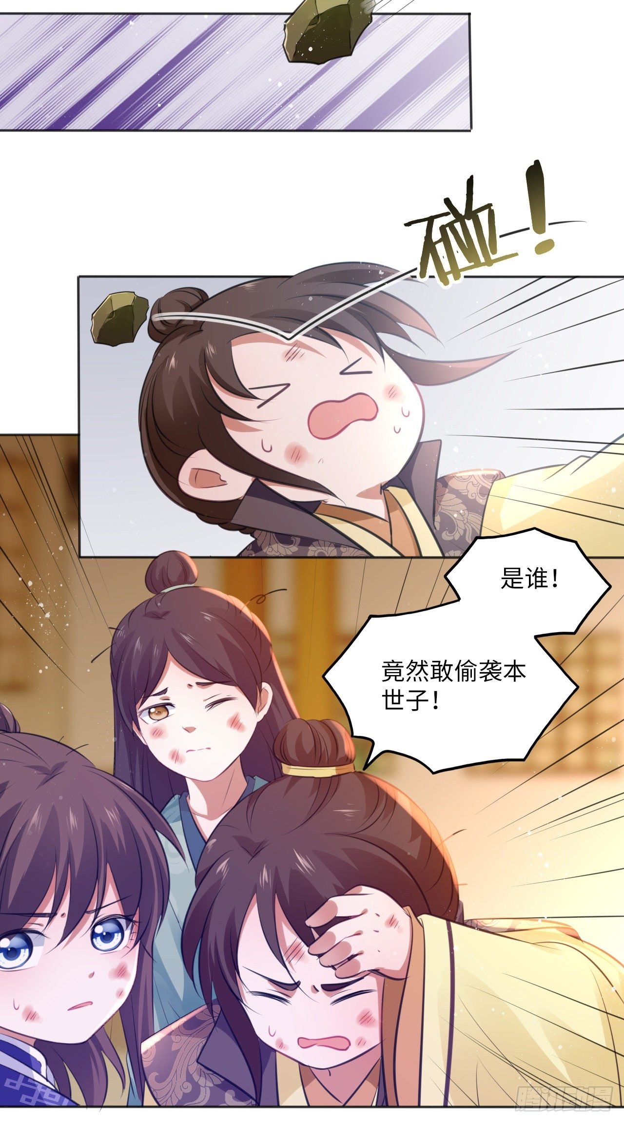 第59话：谁说我是野孩子？！