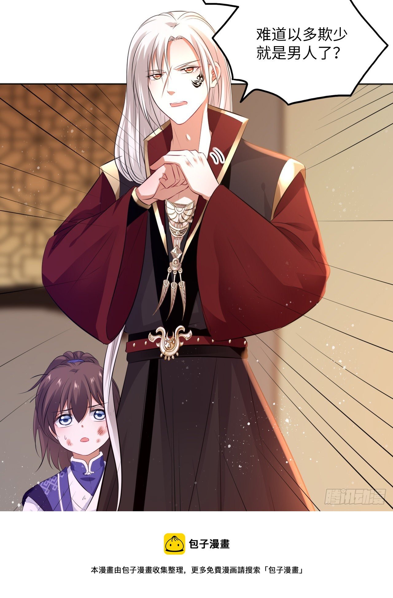 第59话：谁说我是野孩子？！