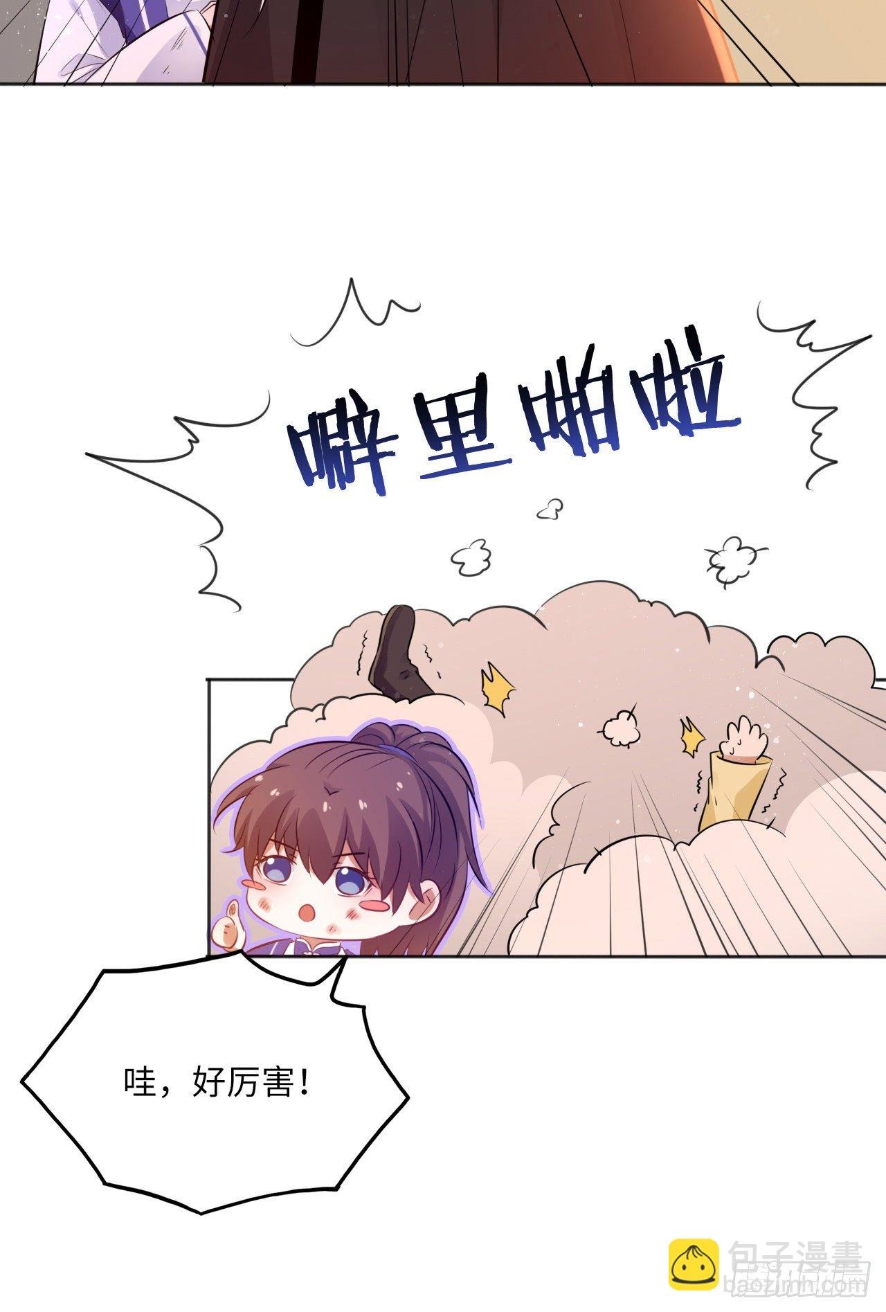 第59话：谁说我是野孩子？！