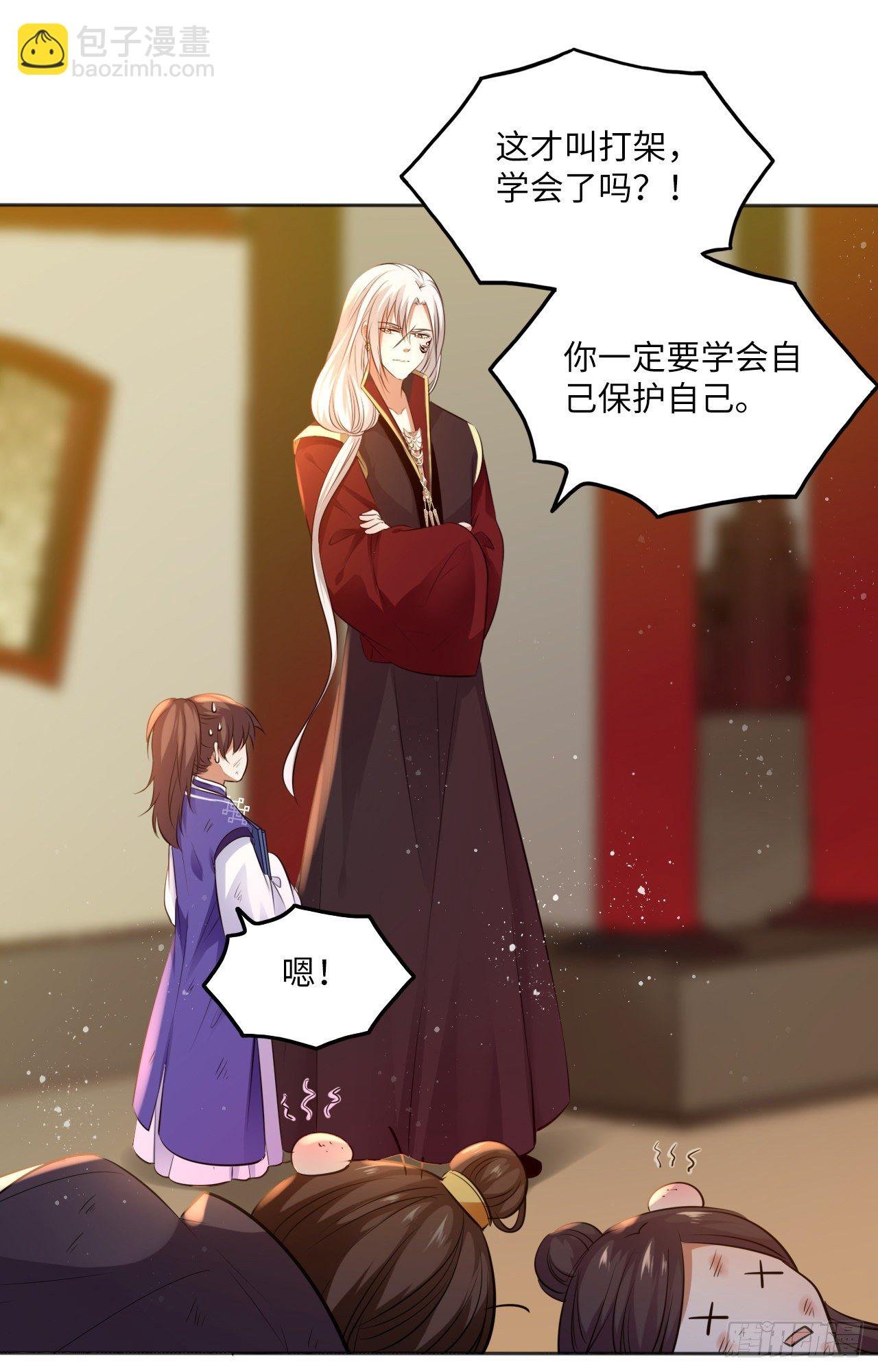 第59话：谁说我是野孩子？！