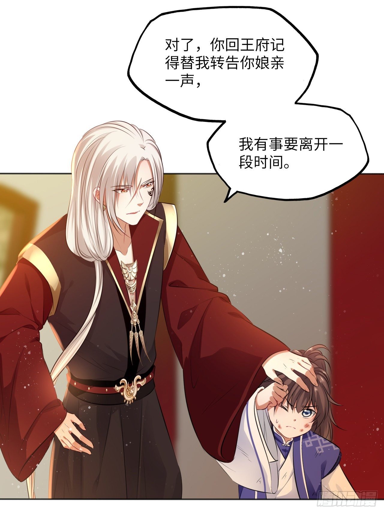 第59话：谁说我是野孩子？！