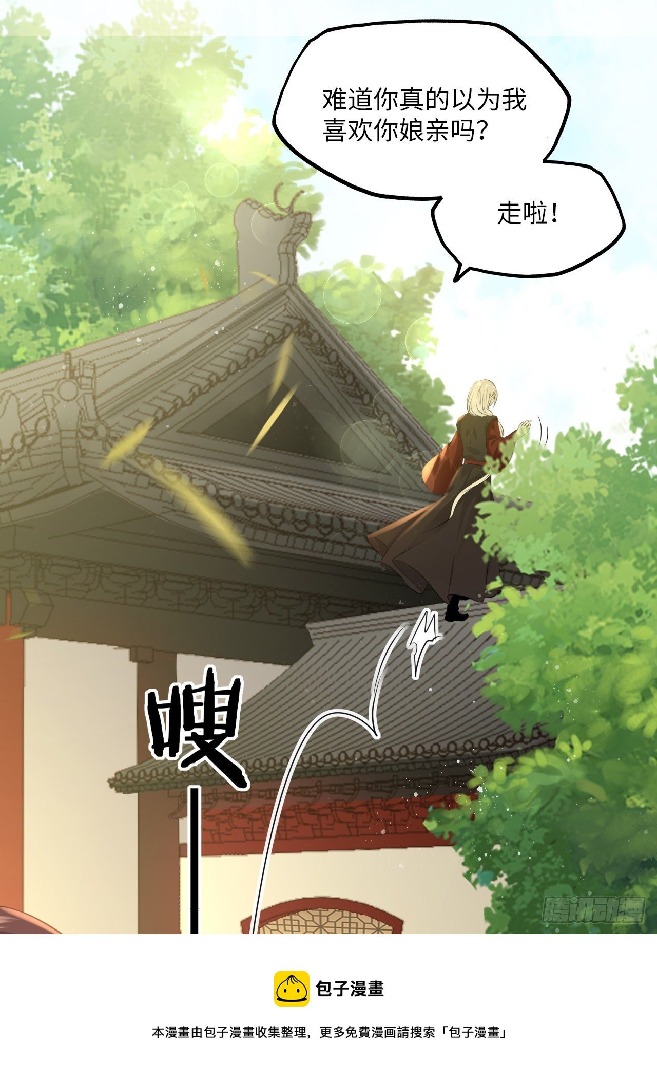 第59话：谁说我是野孩子？！