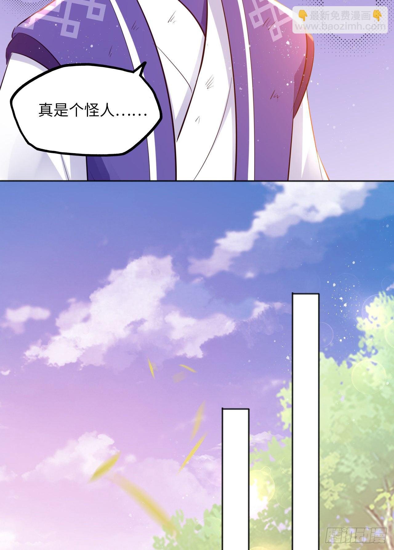 第59话：谁说我是野孩子？！