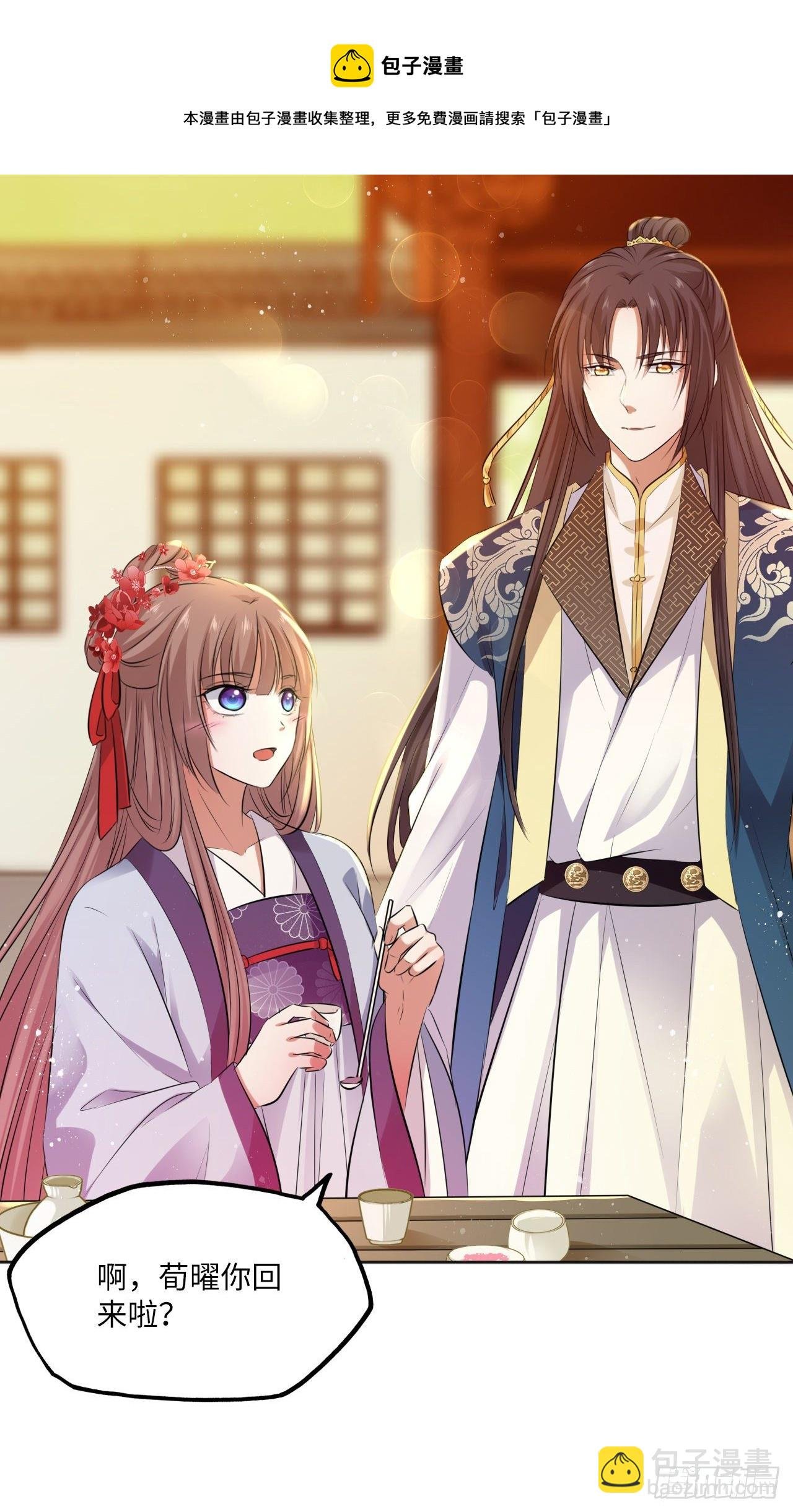 第59话：谁说我是野孩子？！