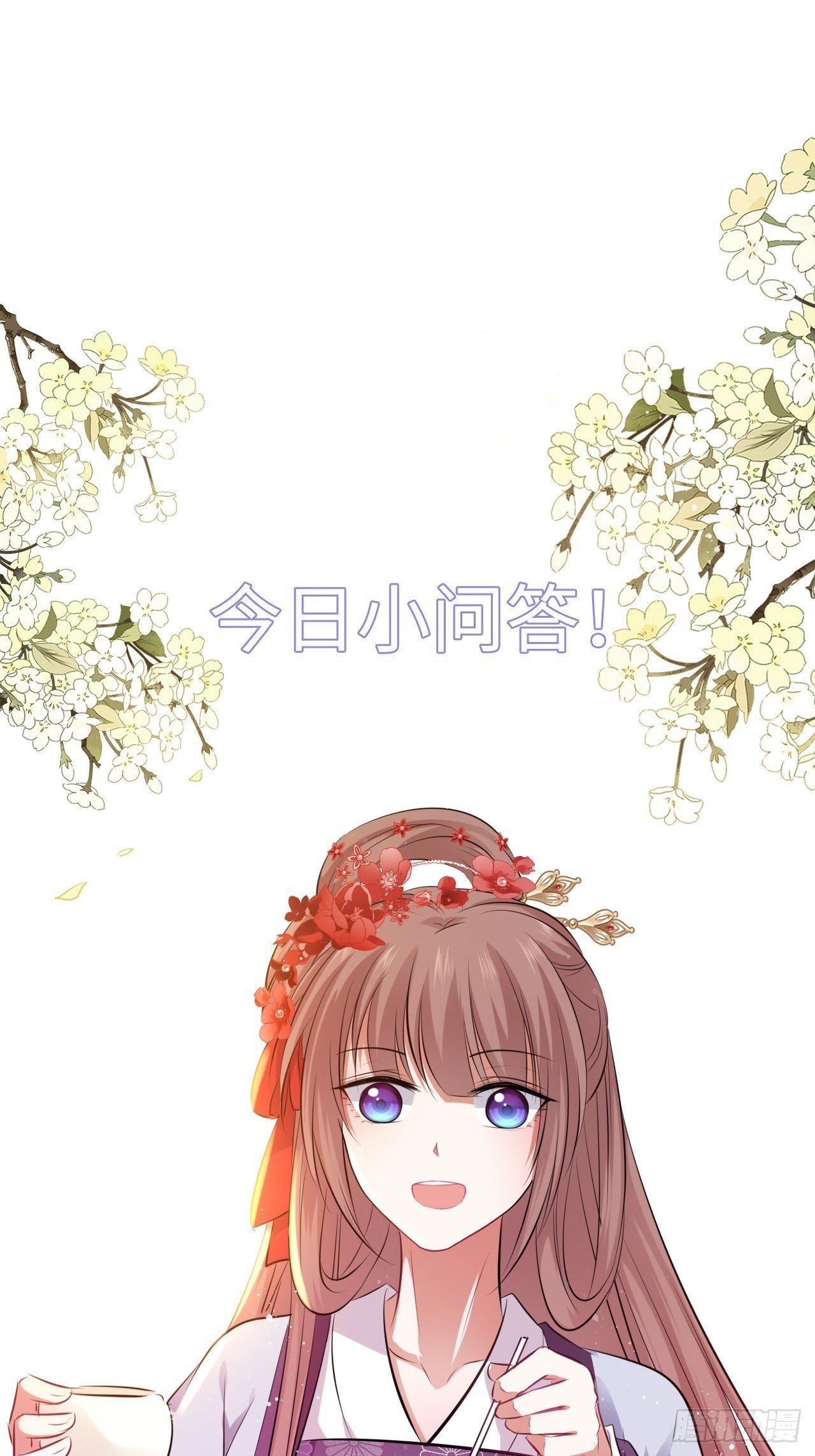 第59话：谁说我是野孩子？！