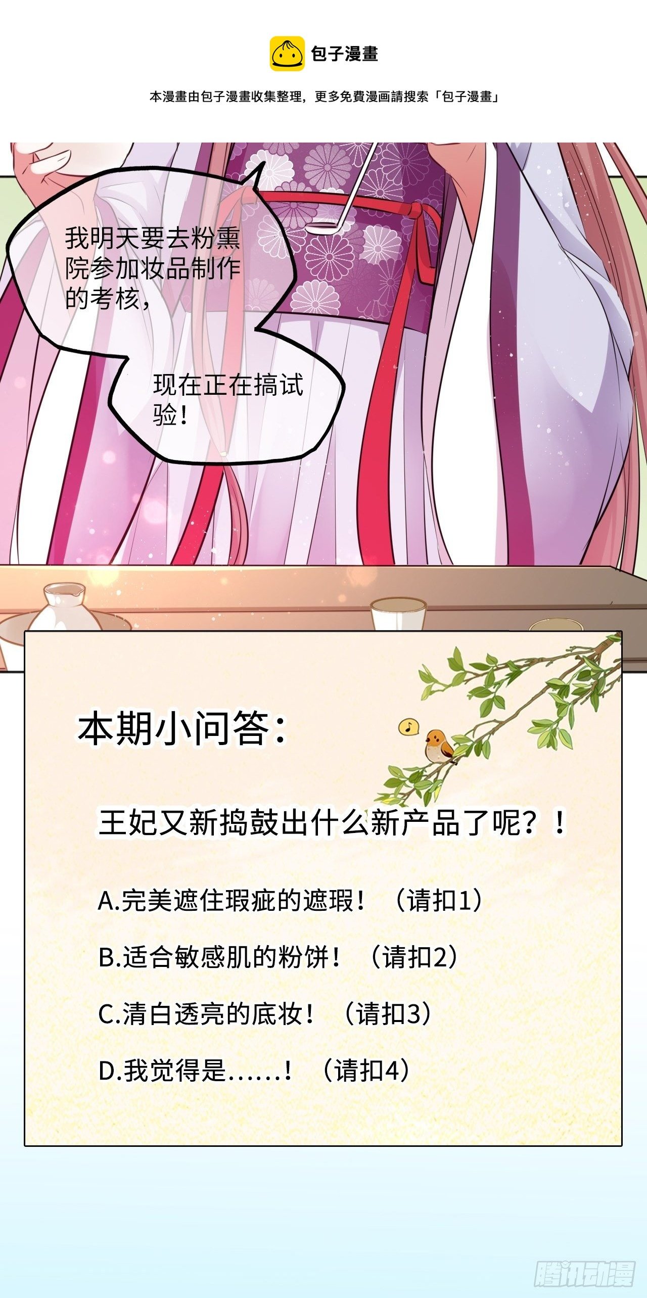 第59话：谁说我是野孩子？！