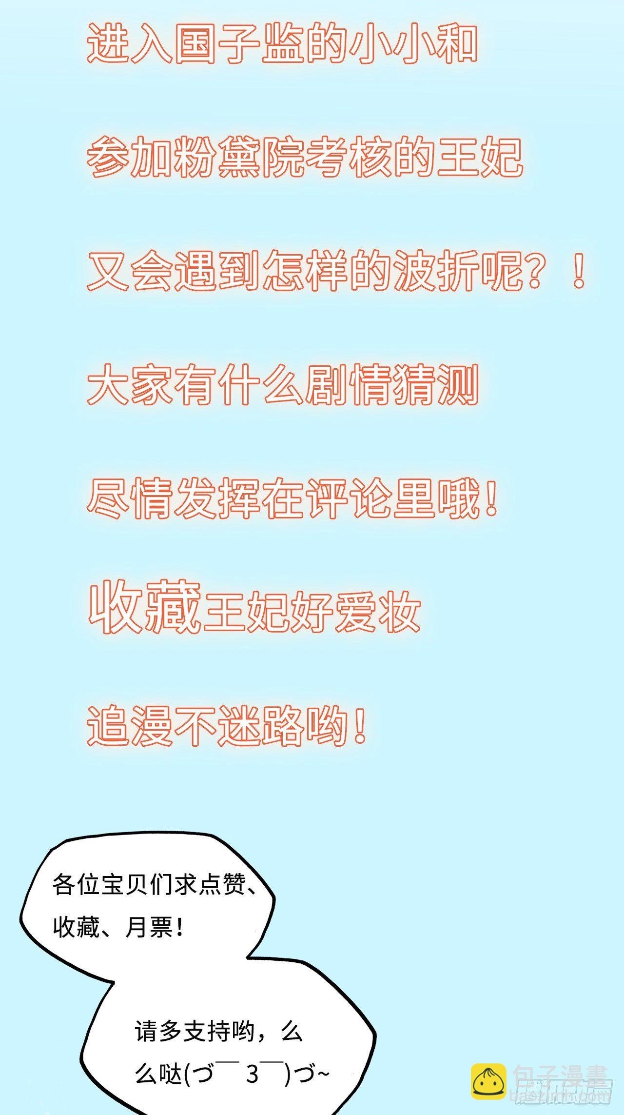 第59话：谁说我是野孩子？！