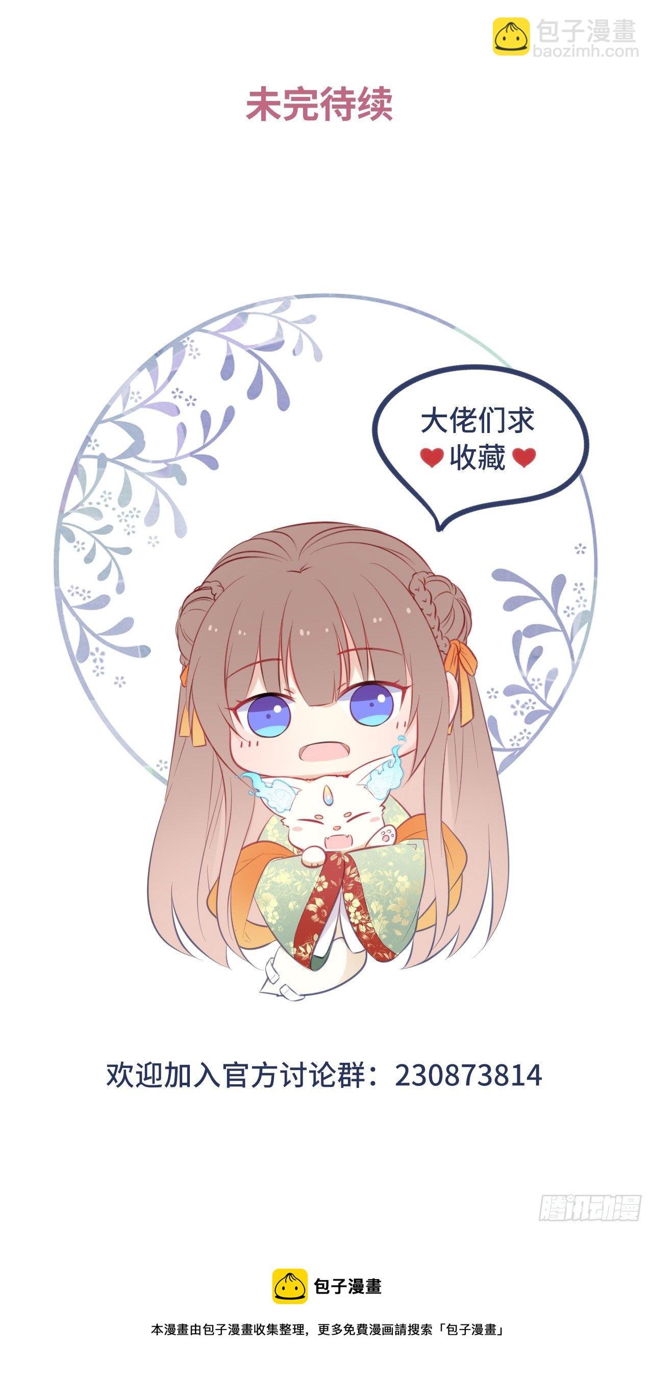 第59话：谁说我是野孩子？！