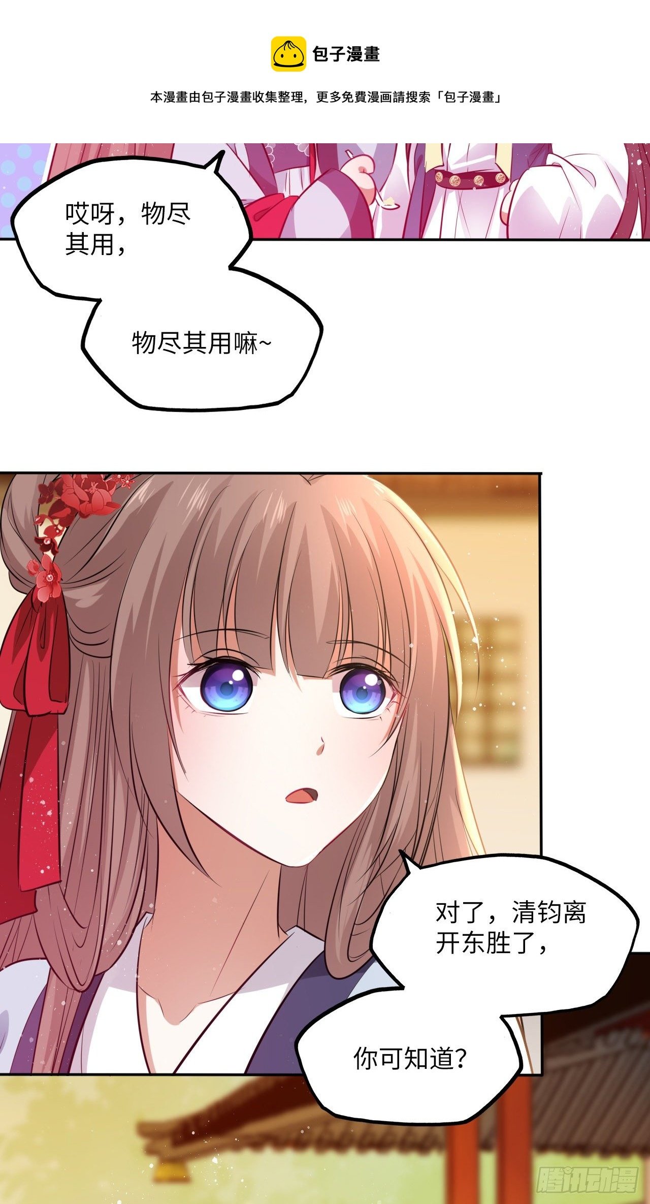 第60话：你好像很了解他？