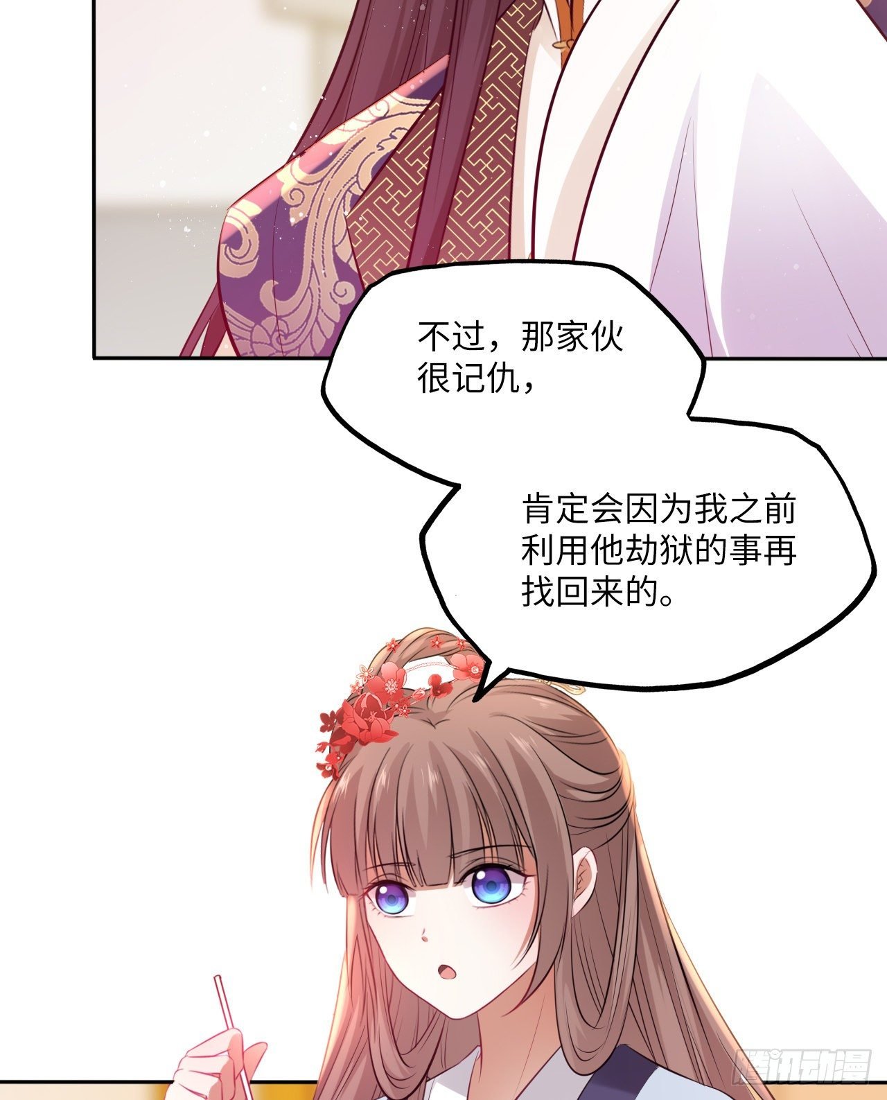第60话：你好像很了解他？