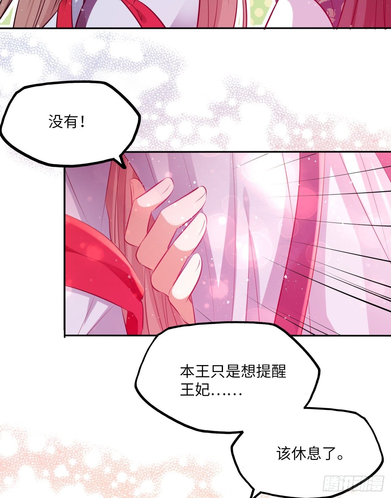 第60话：你好像很了解他？