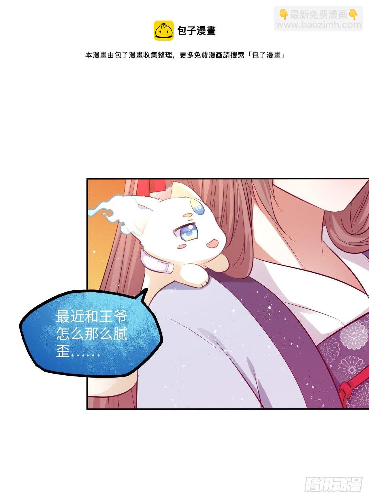 第60话：你好像很了解他？