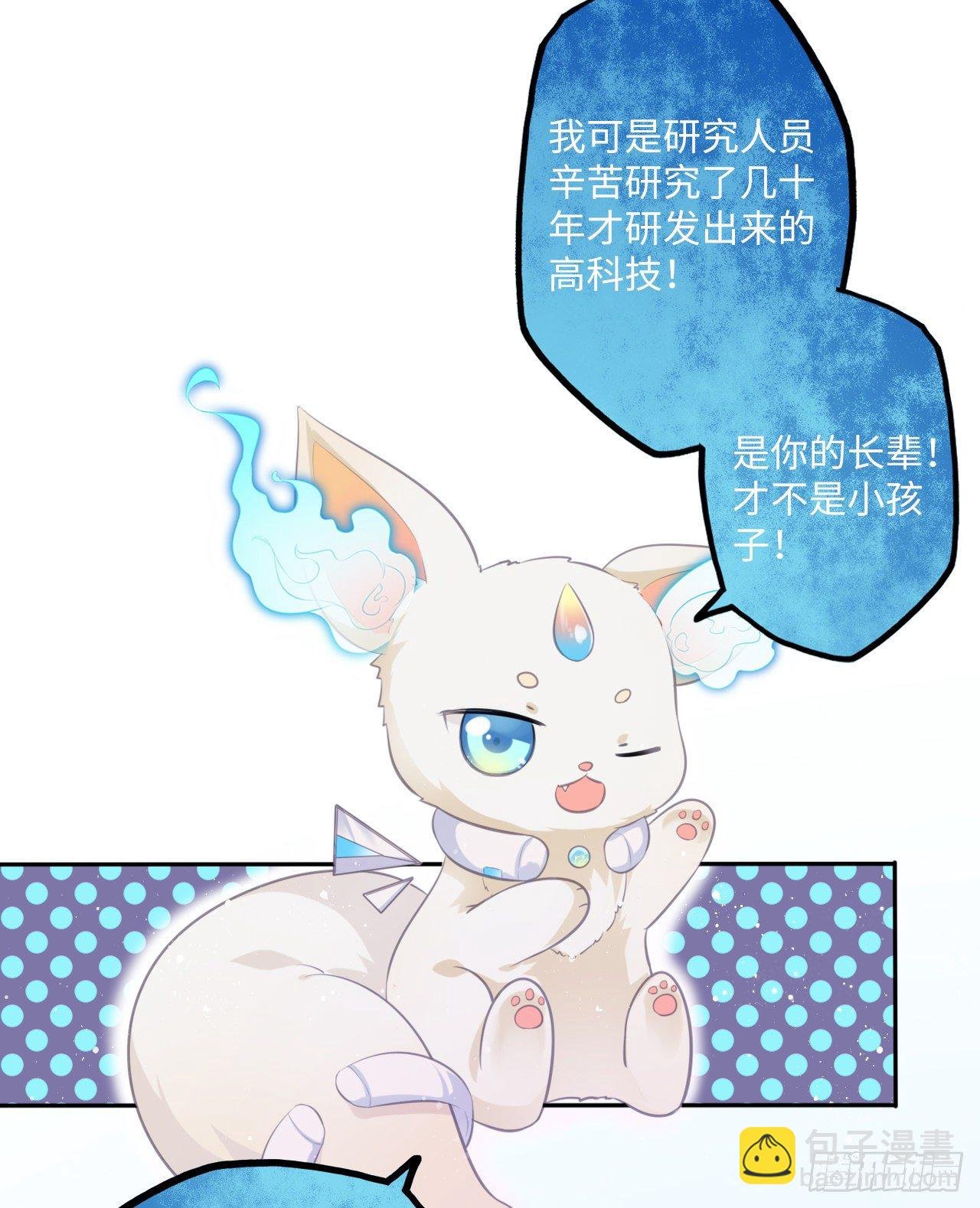 第60话：你好像很了解他？