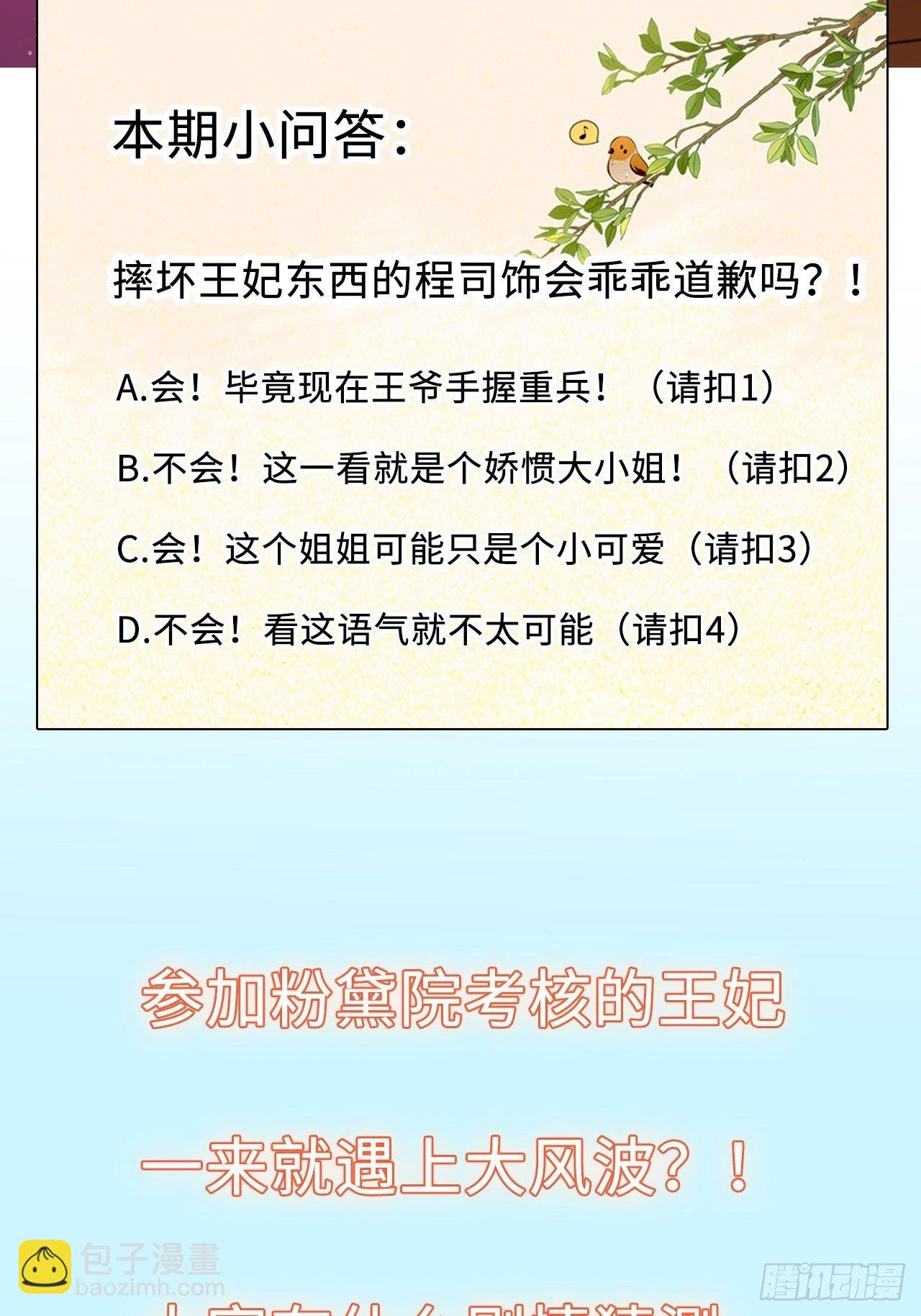 第60话：你好像很了解他？