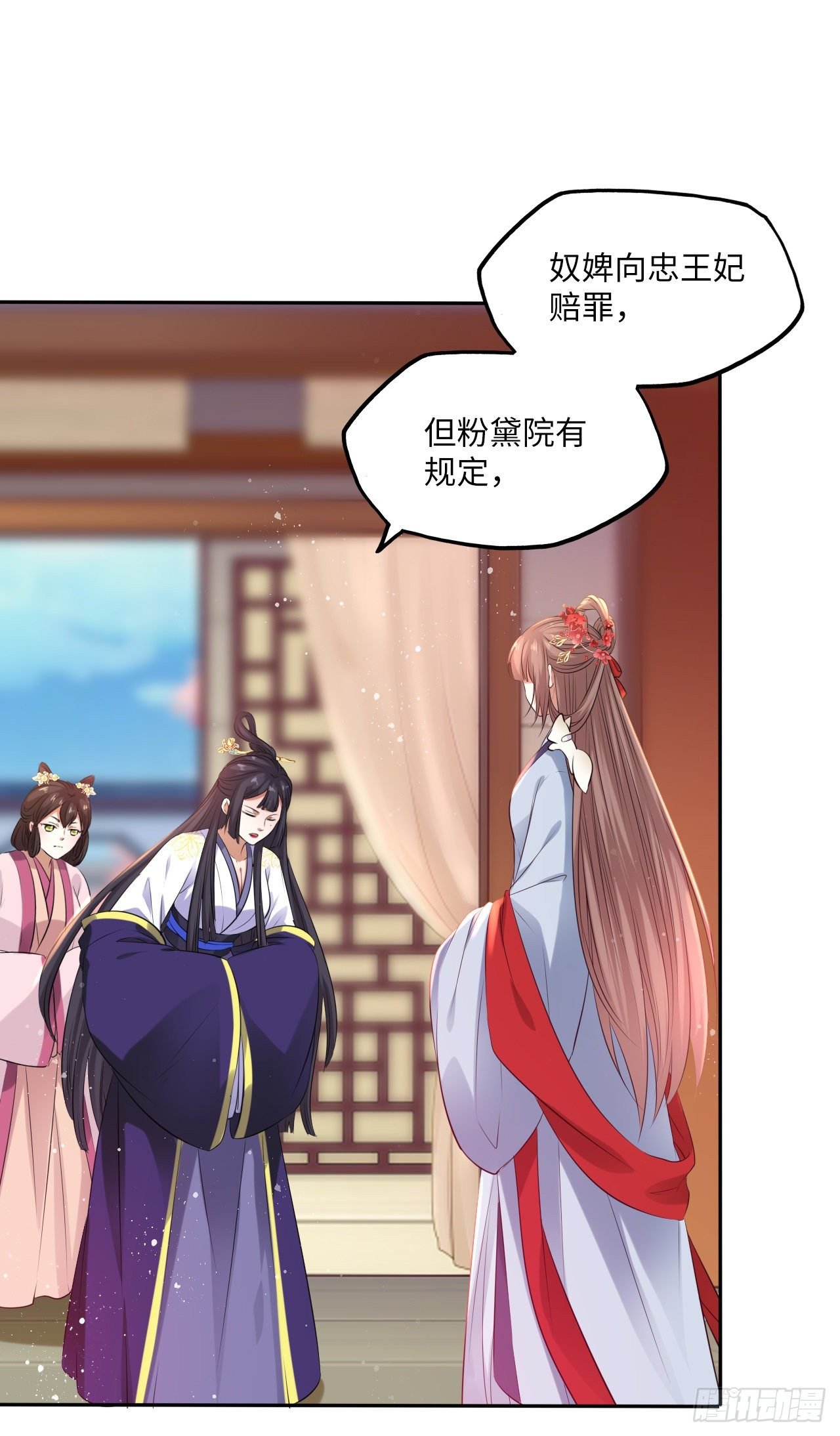第61话：我不会让你受罚！