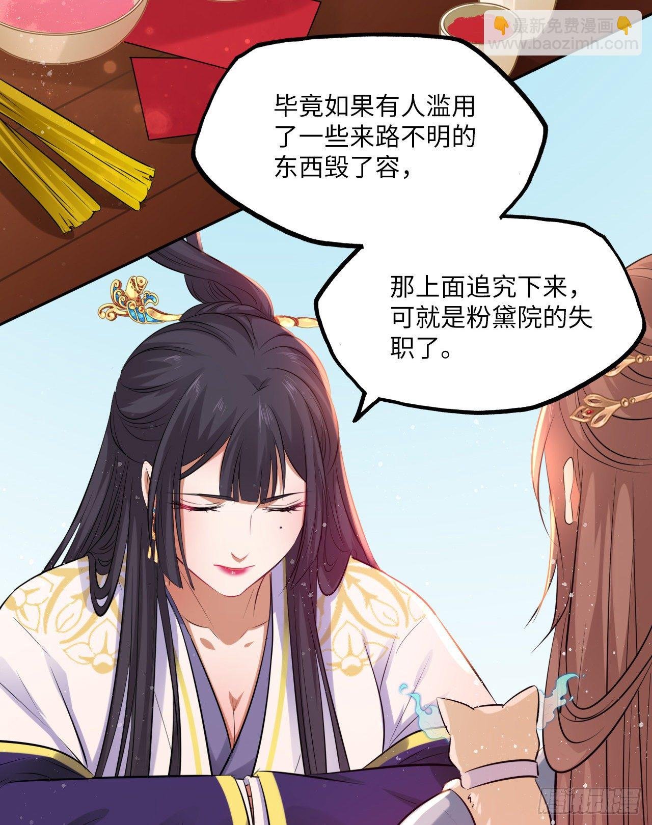 第61话：我不会让你受罚！