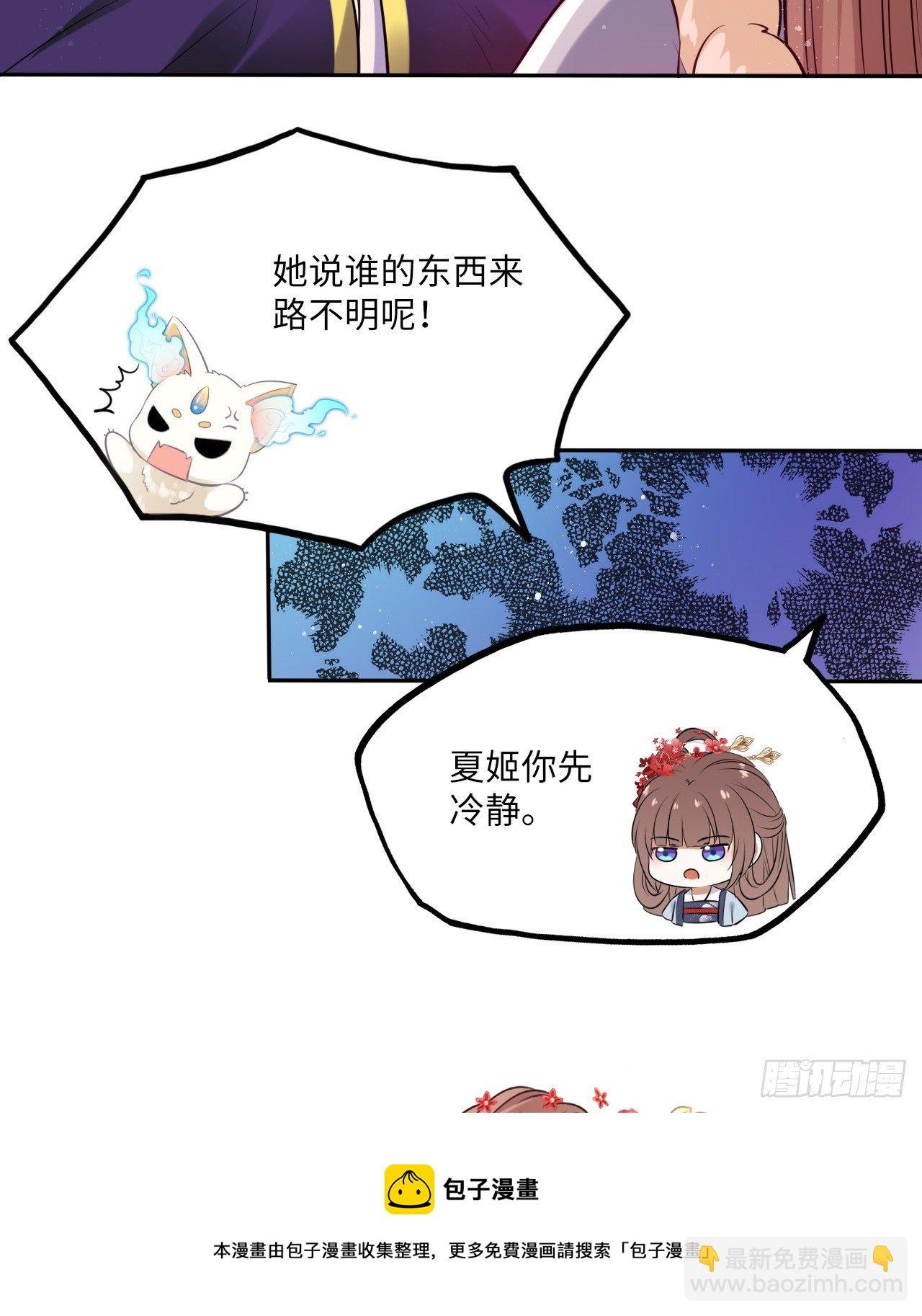 第61话：我不会让你受罚！
