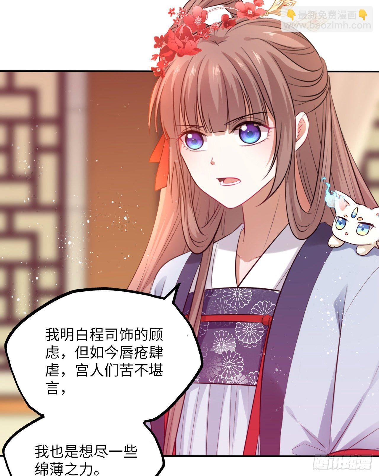 第61话：我不会让你受罚！