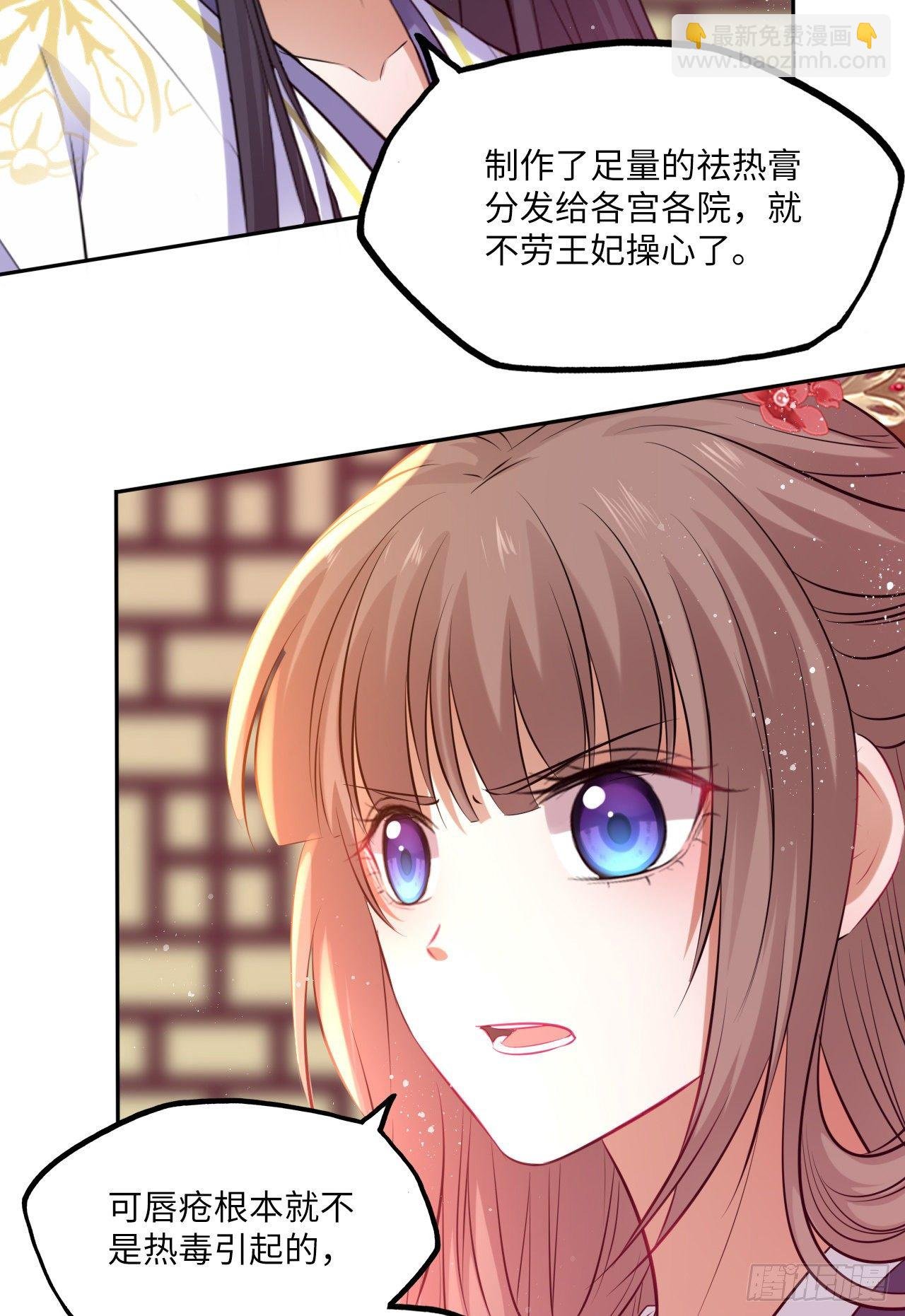 第61话：我不会让你受罚！