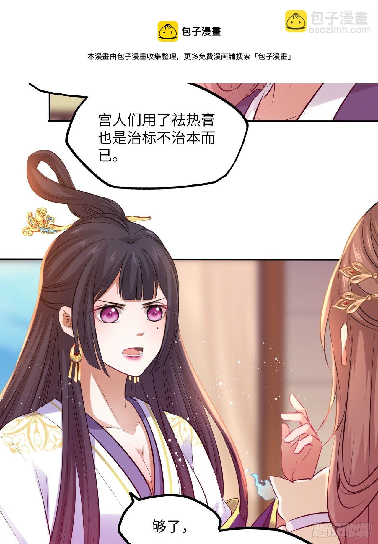 第61话：我不会让你受罚！