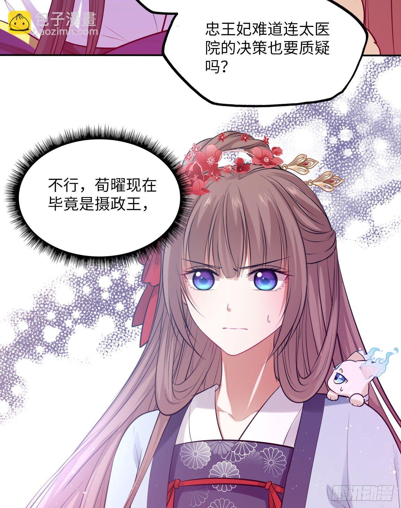 第61话：我不会让你受罚！