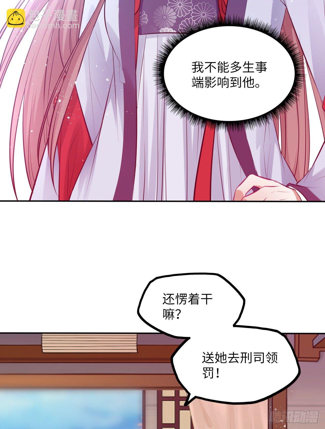 第61话：我不会让你受罚！