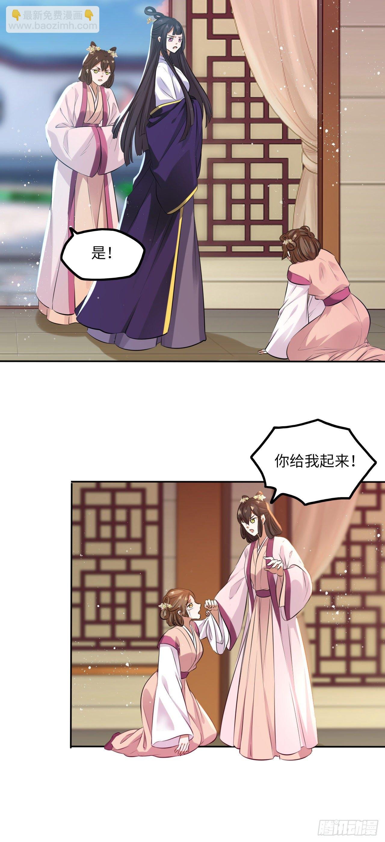 第61话：我不会让你受罚！