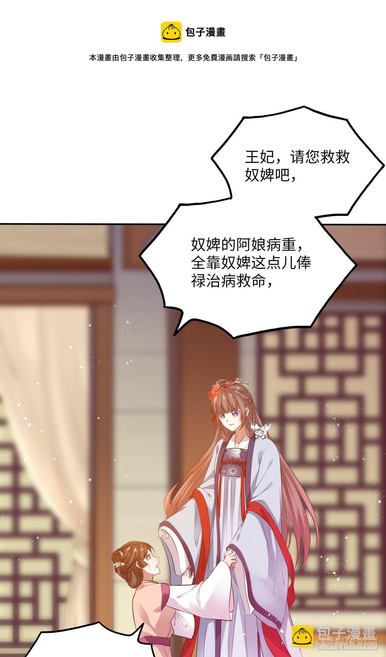 第61话：我不会让你受罚！