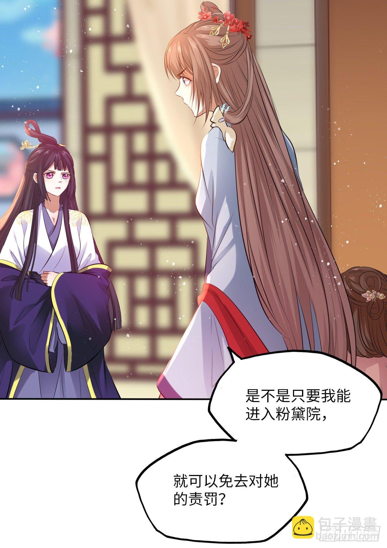 第61话：我不会让你受罚！