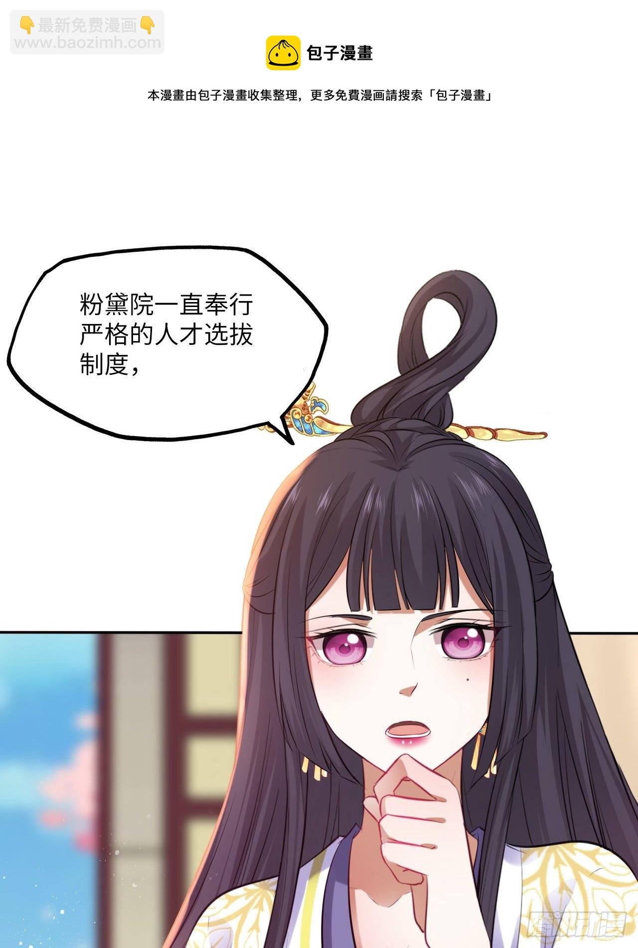 第61话：我不会让你受罚！
