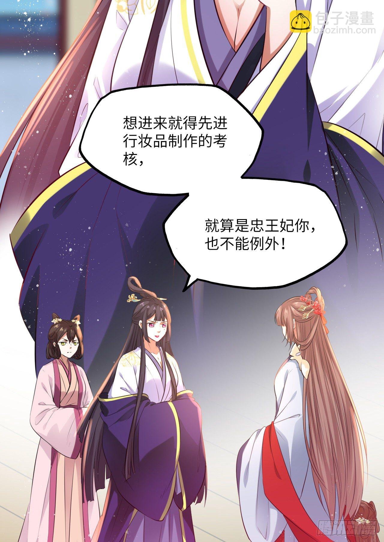 第61话：我不会让你受罚！