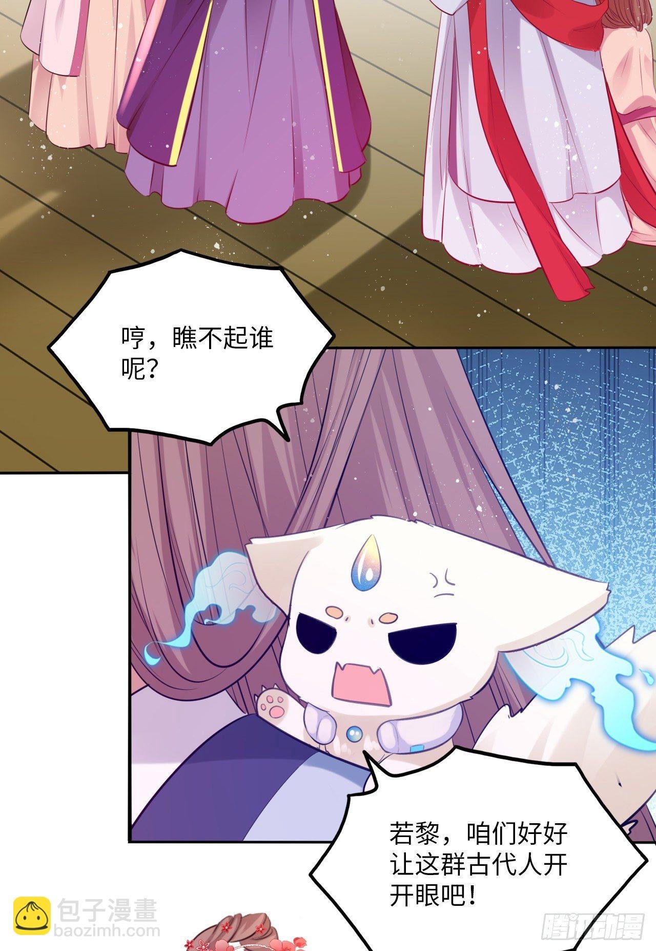 第61话：我不会让你受罚！