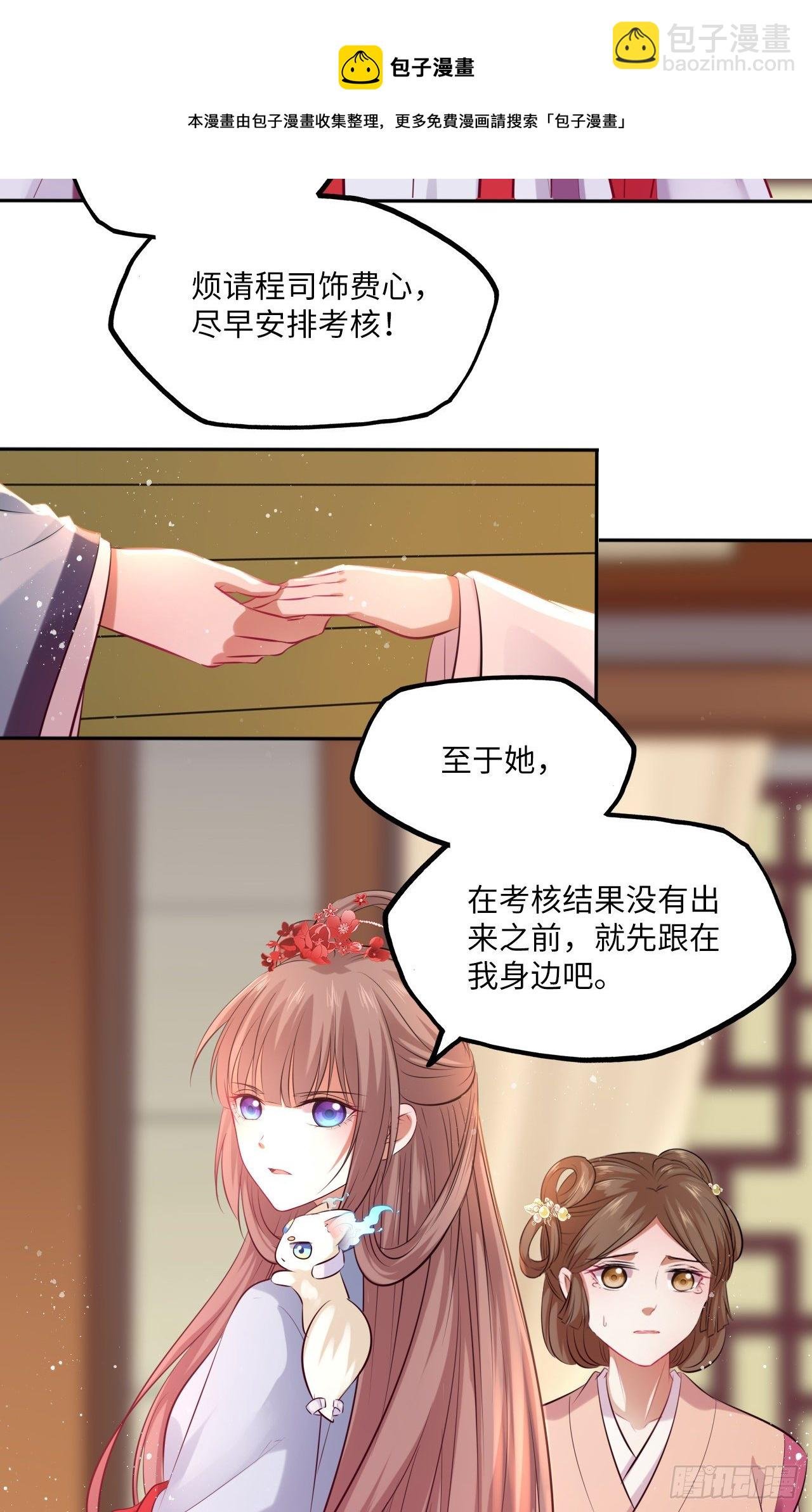 第61话：我不会让你受罚！