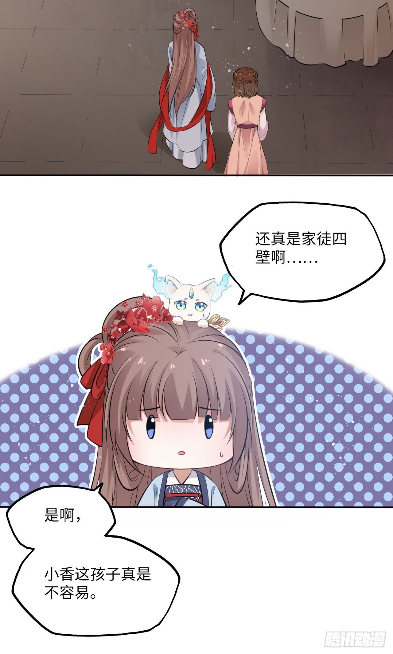 第61话：我不会让你受罚！