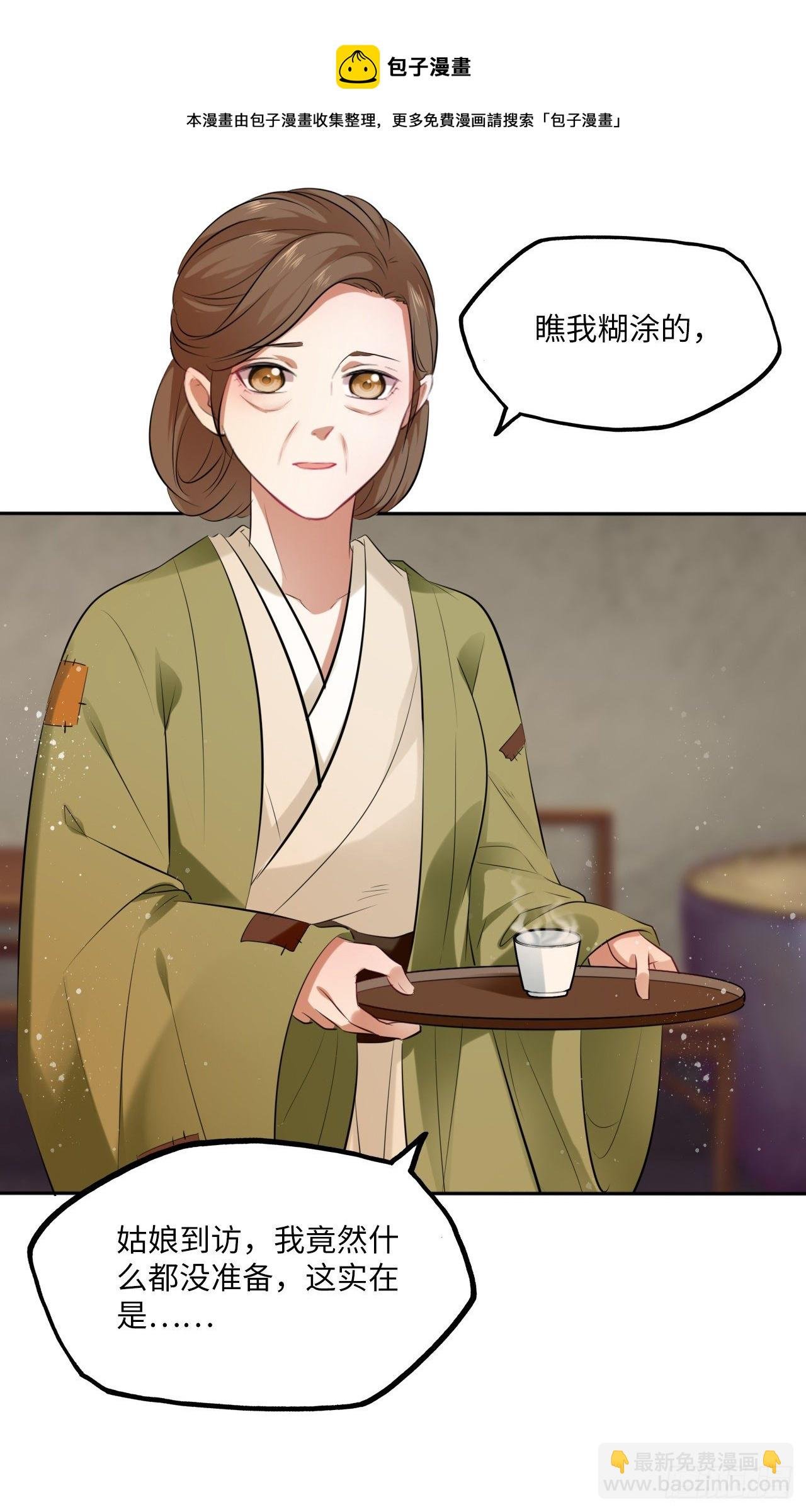 第61话：我不会让你受罚！
