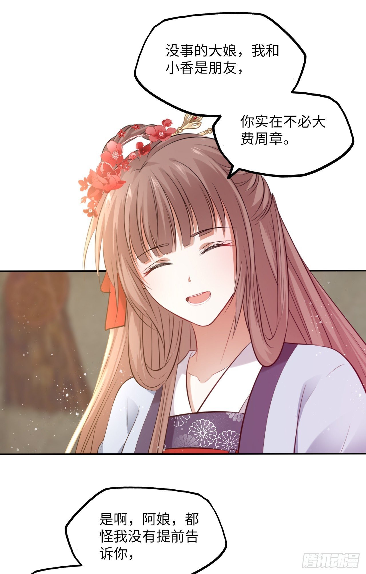 第61话：我不会让你受罚！