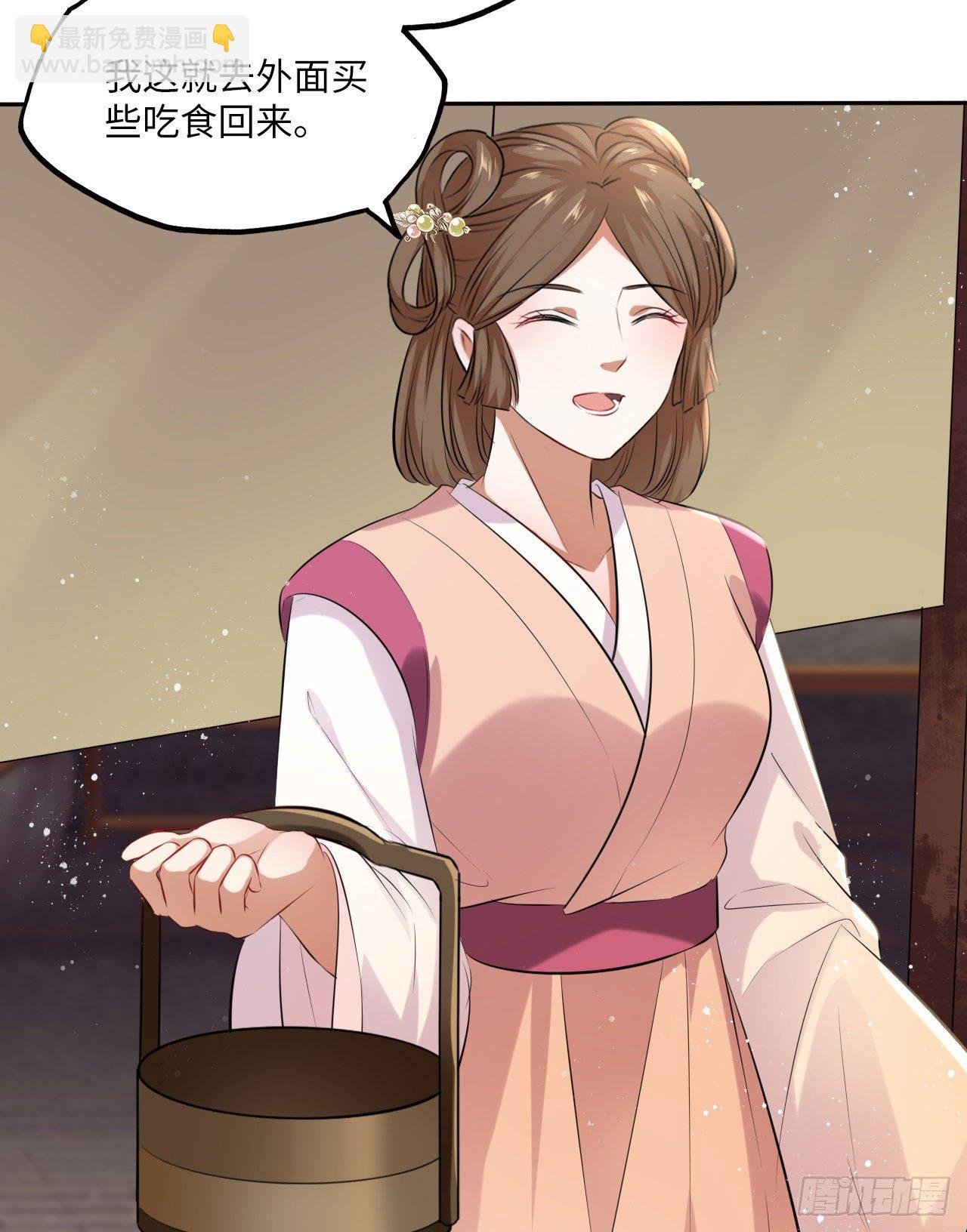 第61话：我不会让你受罚！