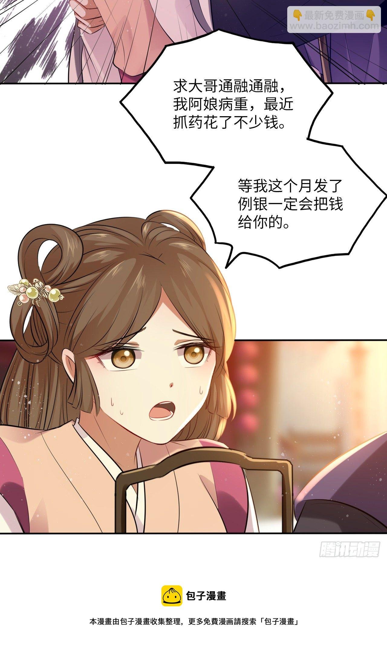 第61话：我不会让你受罚！
