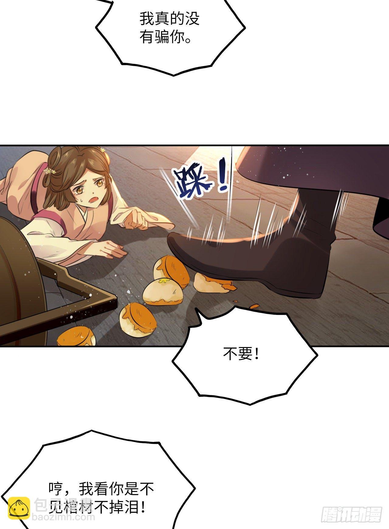 第61话：我不会让你受罚！