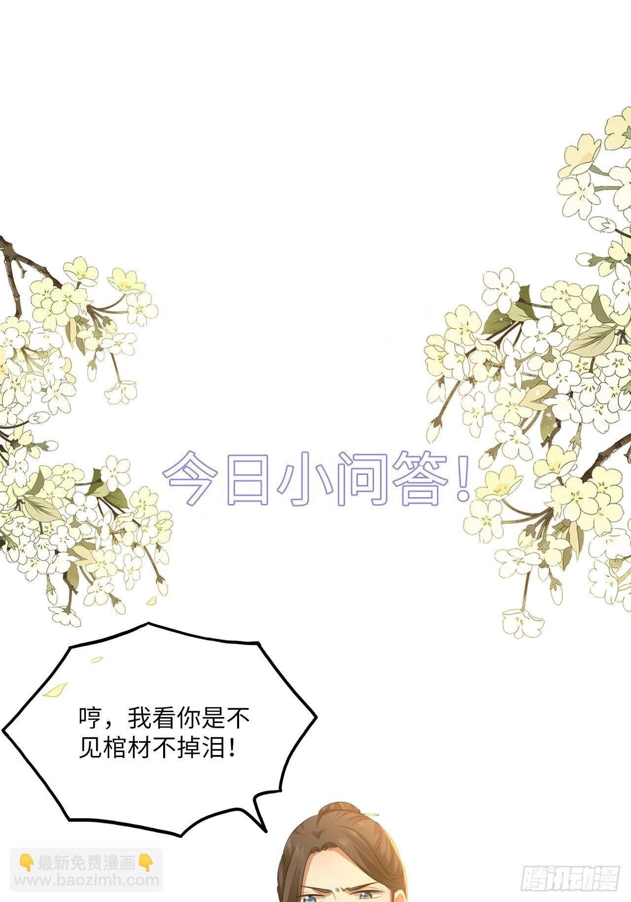 第61话：我不会让你受罚！