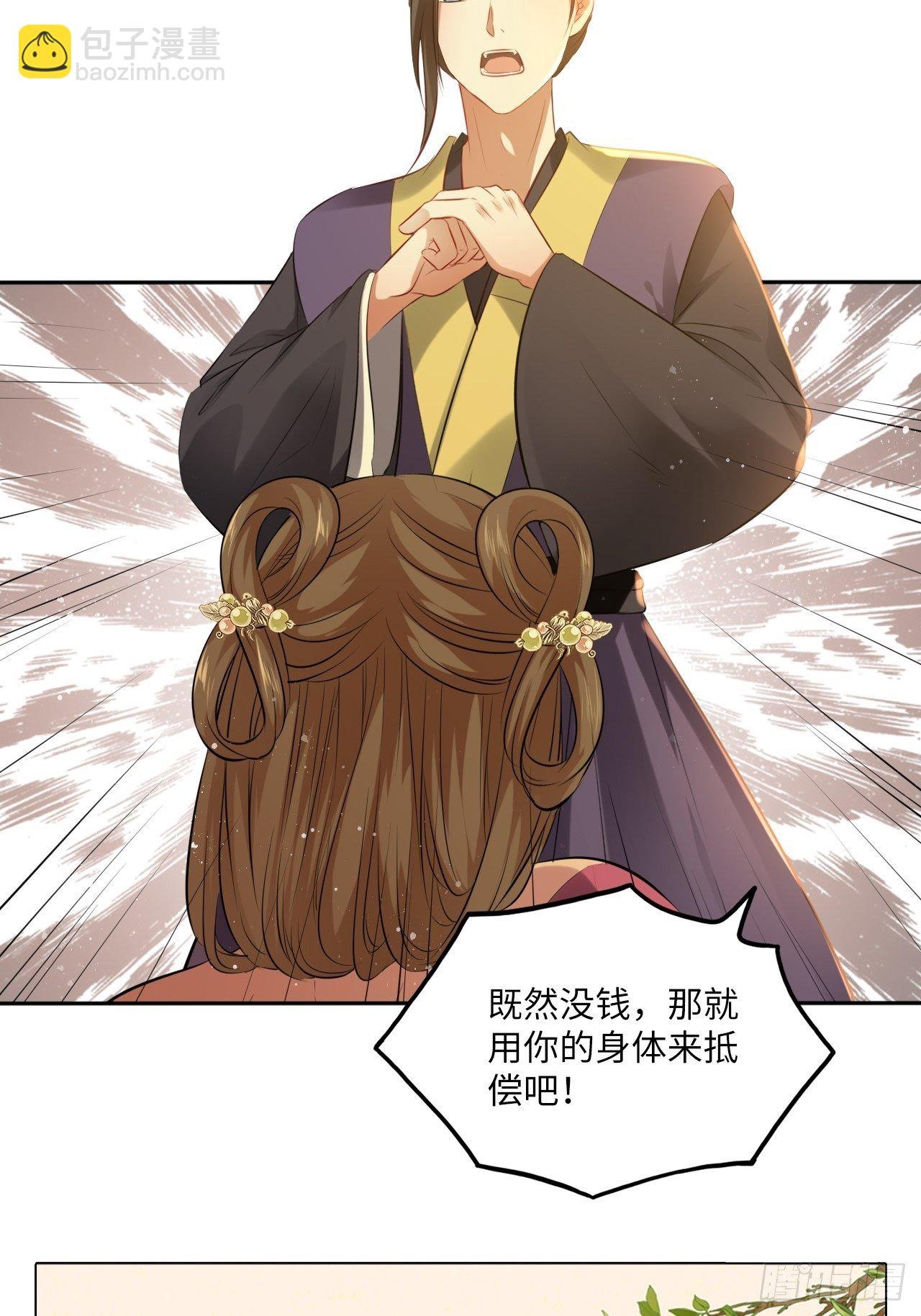 第61话：我不会让你受罚！